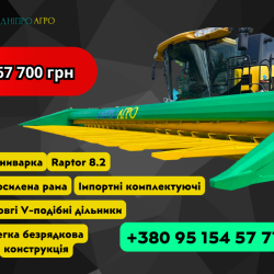 Жниварка соняшникова навісна RAPTOR 8 2