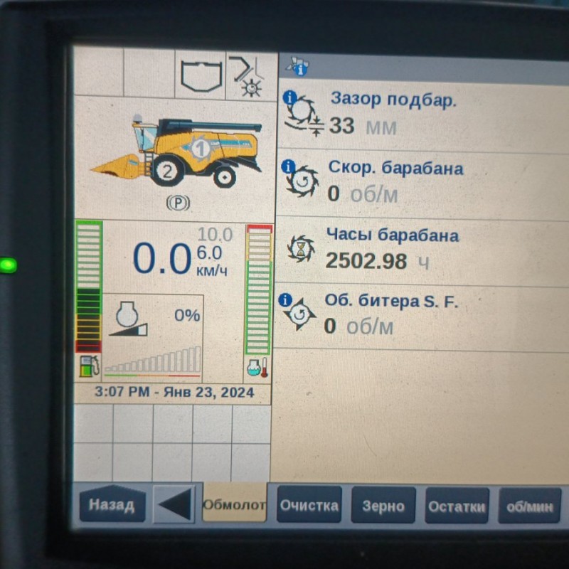 Комбайн зернозбиральний New Holland CX6090